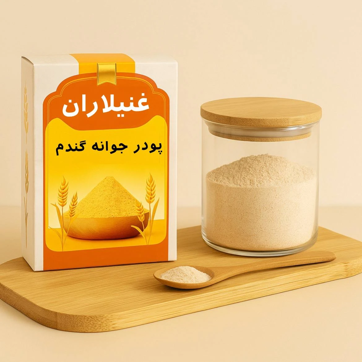 پودر جوانه گندم