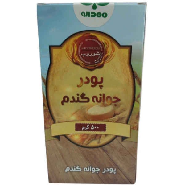 پودر جوانه گندم شوروب حجم 500 گرم