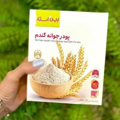 پودر جوانه گندم