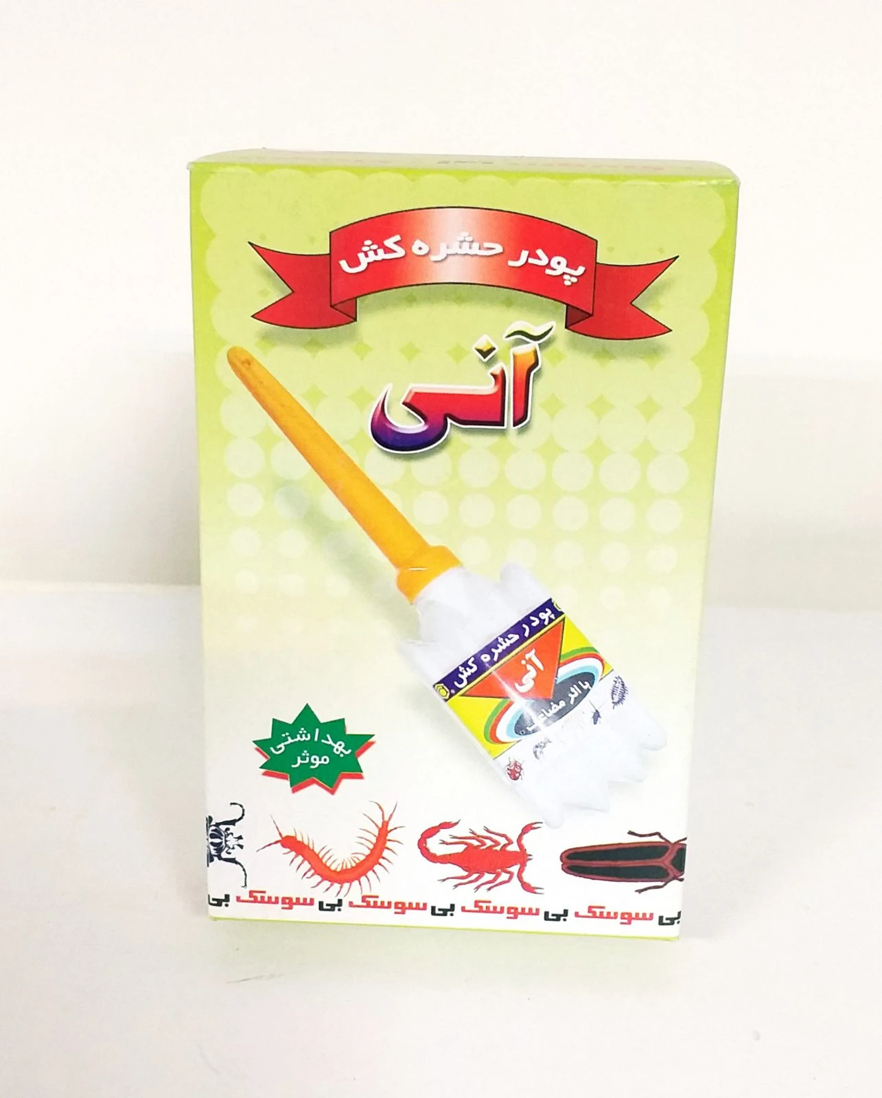 پودر حشره کش آنی