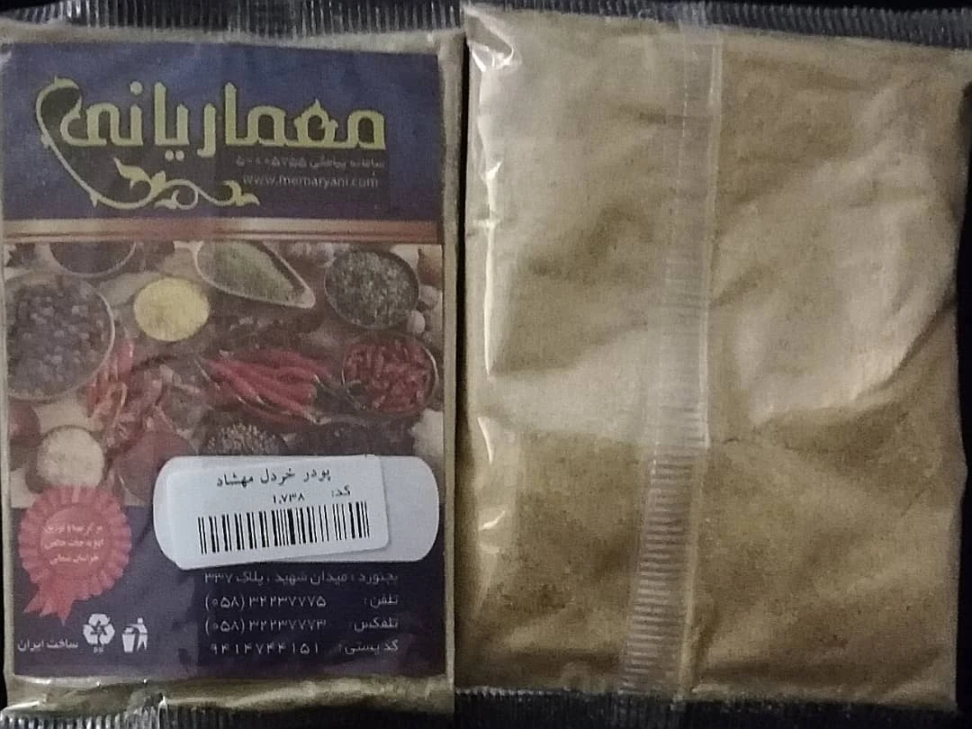 پودر خردل مهشاد