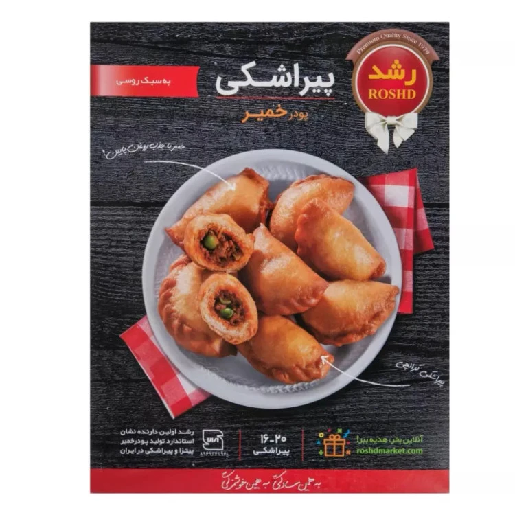 پودر خمیر پیراشکی