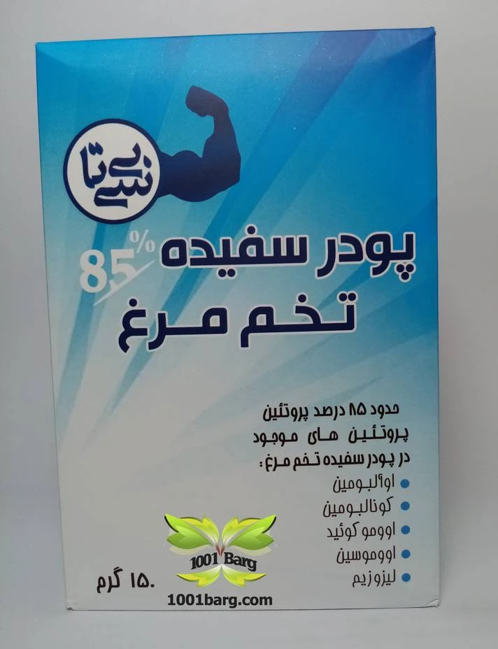 پودر سفیده تخم مرغ سی بی تا