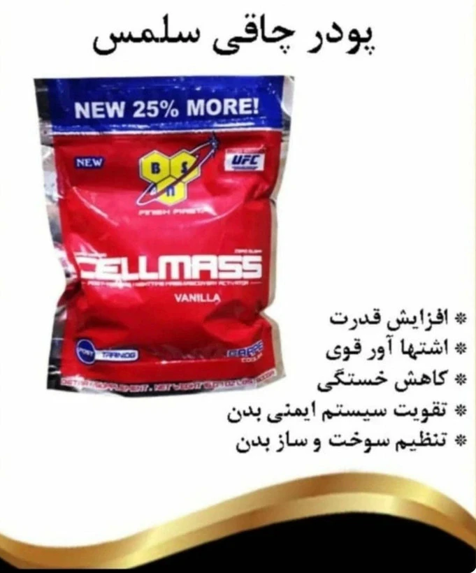 پودر سلمس