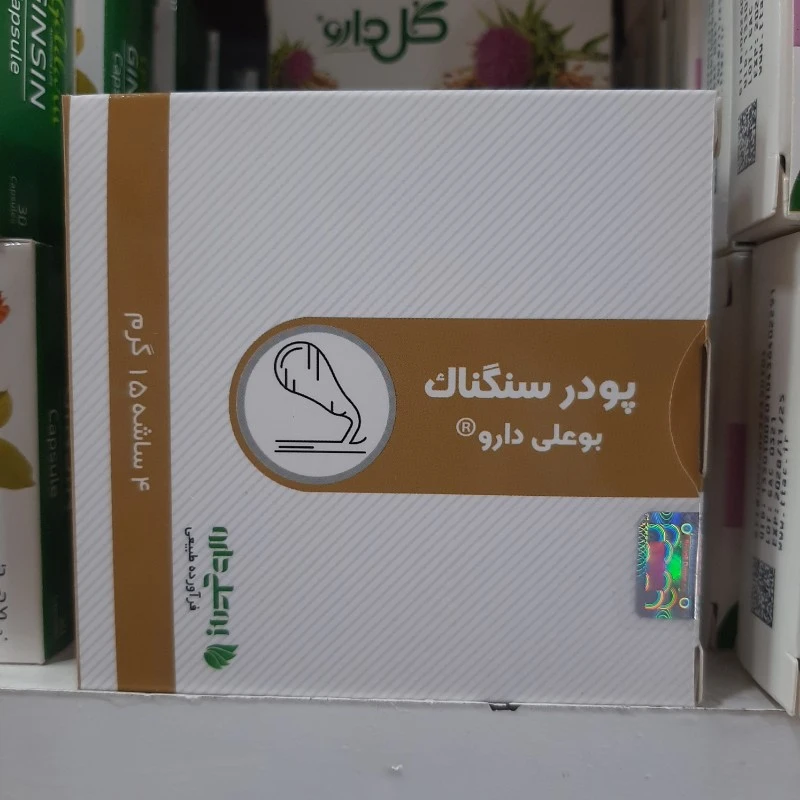پودر سنگناک بوعلی ، پاکسازی سنگ کیسه صفرا
