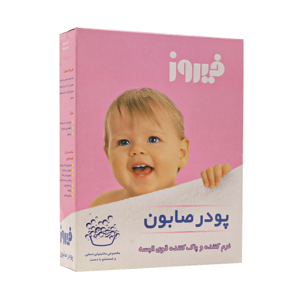 پودر صابون دستی فیروز ۴۰۰ گرم