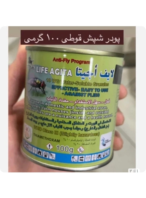 پودر ضد شپش عراقی اصلی