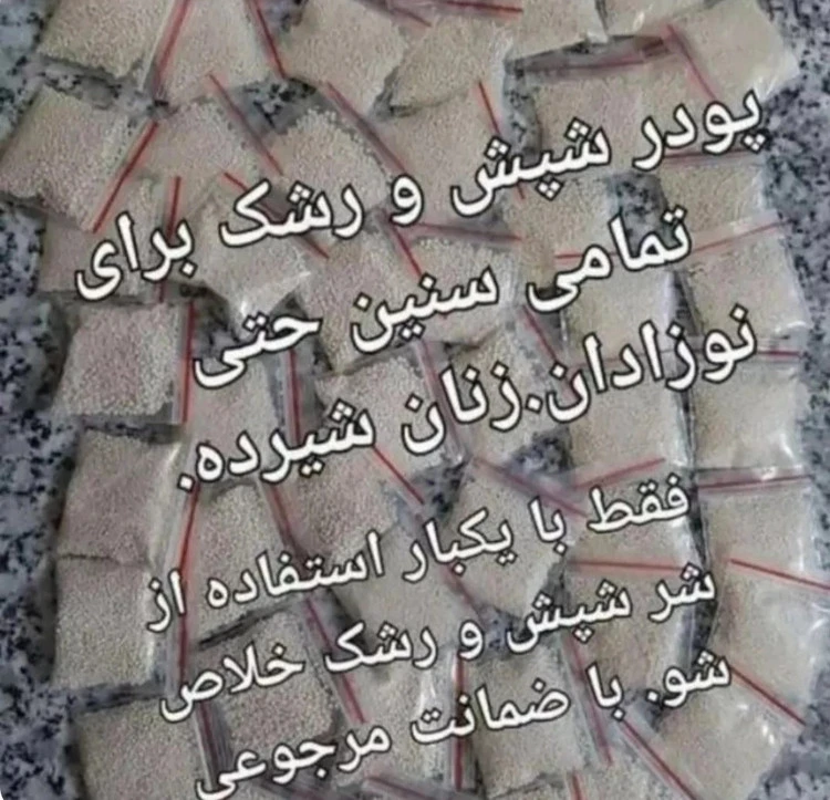 پودر ضد شپش قیمت عمده اصلی