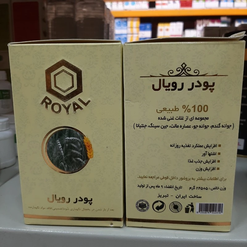 پودر غلات غنی شده رویال اشتها آور ، افزایش دهنده وزن ، جذب غذا