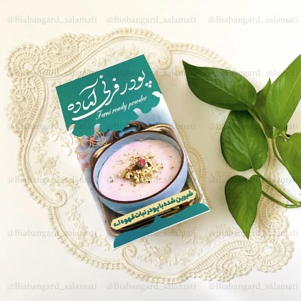 پودر فرنی ۳۰۰ گرمی