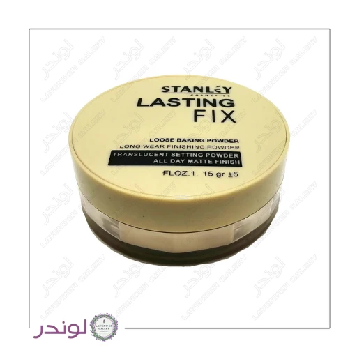 پودر فیکس استنلی Stanley | تثبیت کننده آرایش + مات طبیعی + حفظ رطوبت