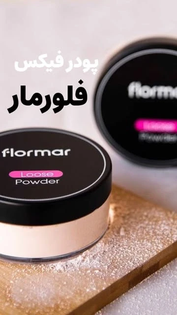 پودر فیکس رنگ سفید اصلی