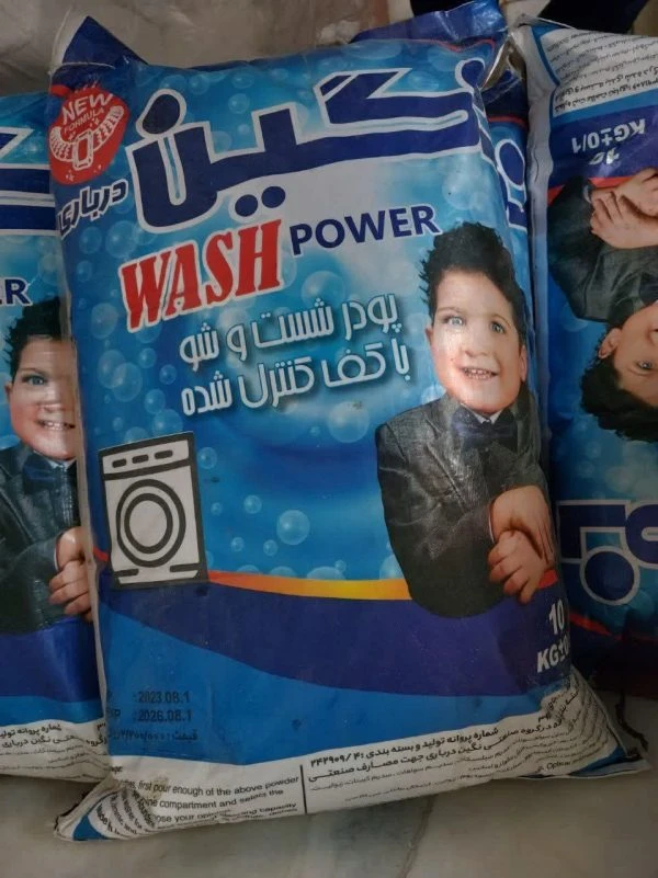 پودر لباسشویی
