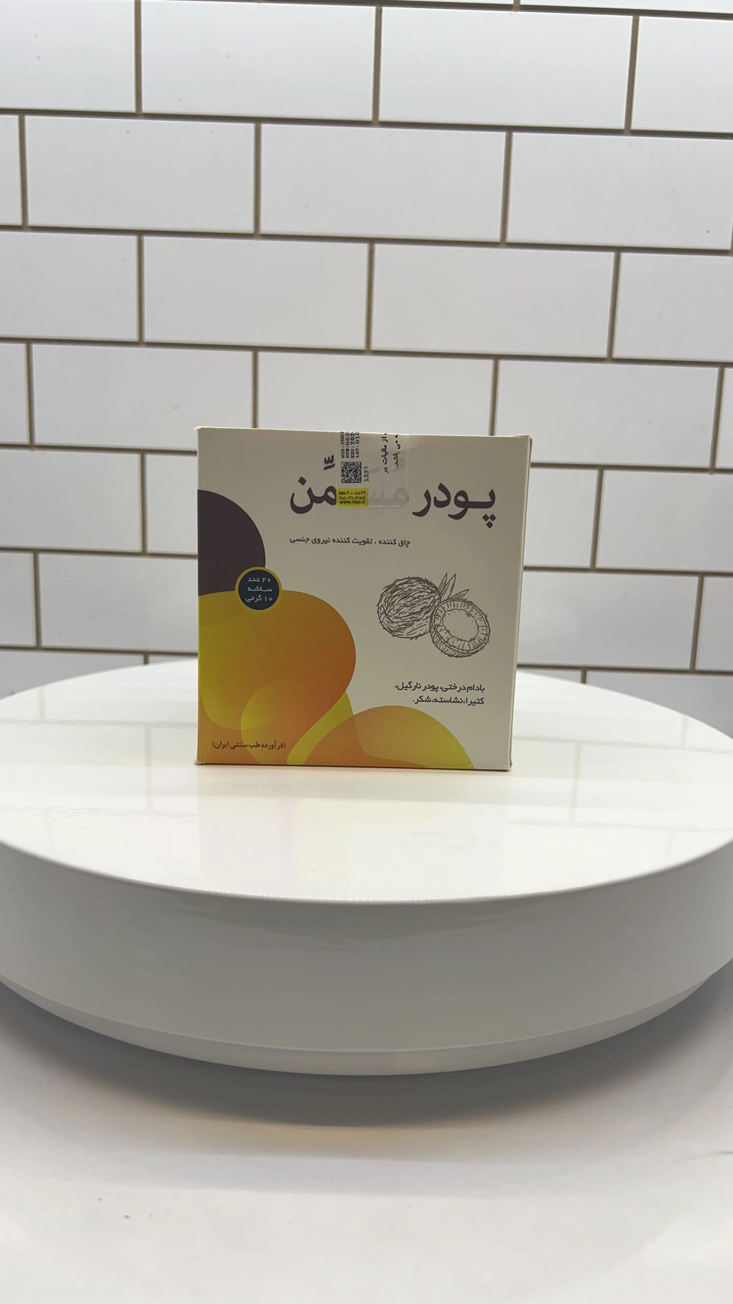 پودر مسمن ساشه ای نیاک