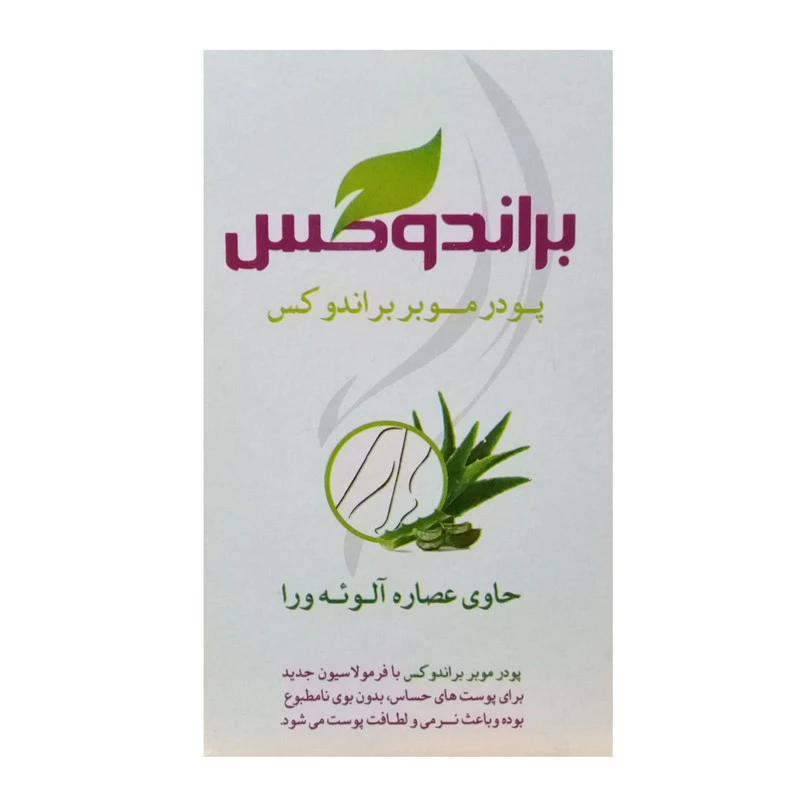 پودر موبر براندوکس-1