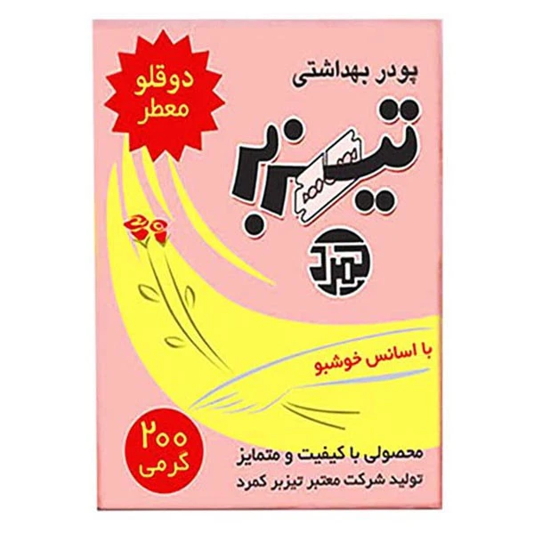 پودر موبر تیزبر همراه با اسانس خوشبو حجم 200 گرم