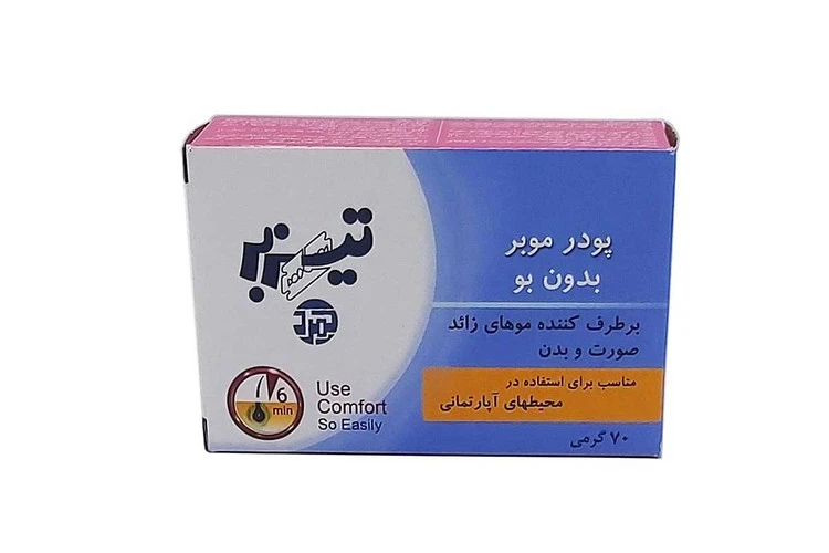 پودر موبر تیزبر کمرد بدون بو