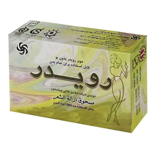 پودر موبر رویدر