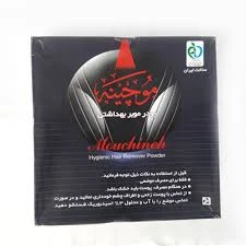 پودر موبر نادر موچینه