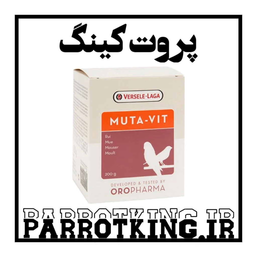 پودر مکمل تقویت پر پرندگان ورسلاگا مدل موتاویت Muta vit