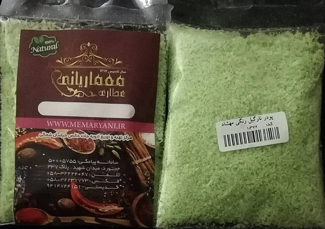پودر نارگیل رنگی مهشاد
