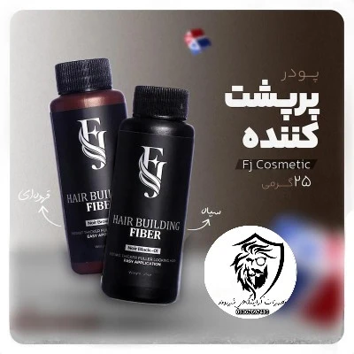پودر پر پشت کننده مشکی 01 اف جی 25 گرم