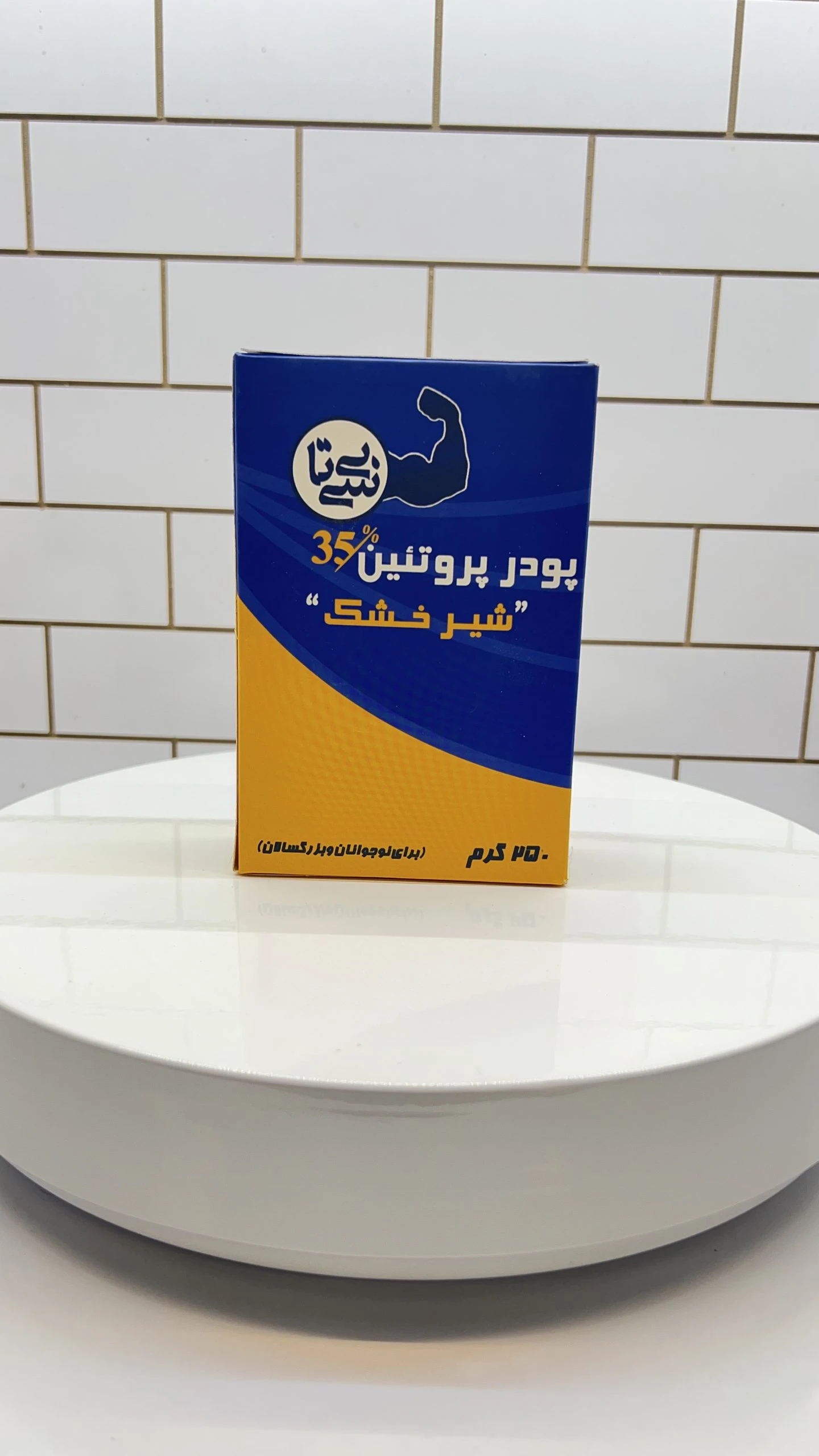 پودر پروتئین شیر خشک بزرگسالان سی بی تا
