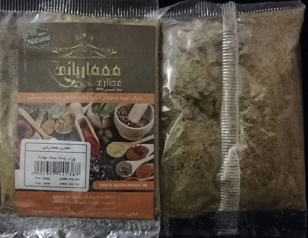 پودر پسته بسته مهشاد