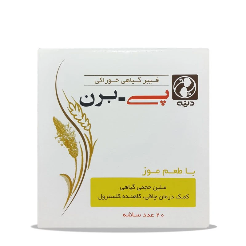 پودر پی برن دینه