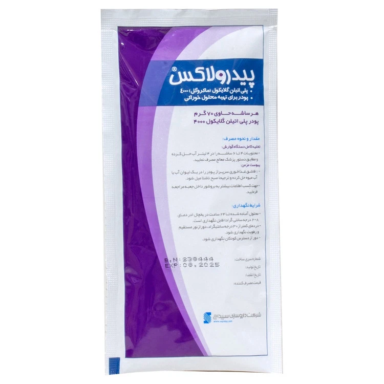 پودر پیدرولاکس 70 گرم (ساشه)