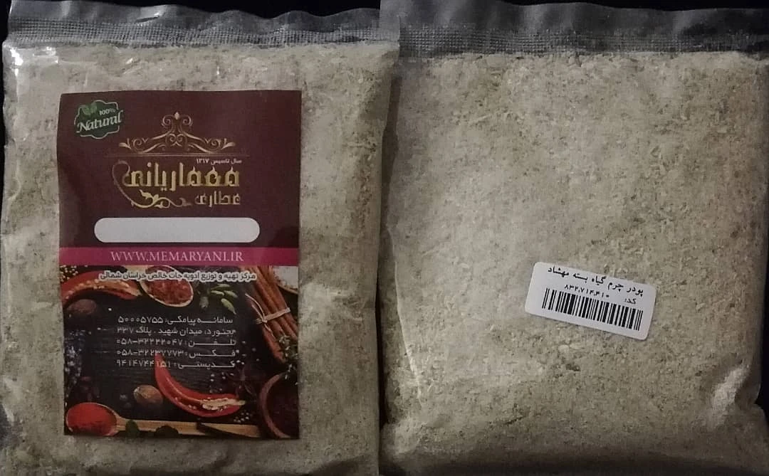 پودر چرم گیاه ناساب بسته مهشاد