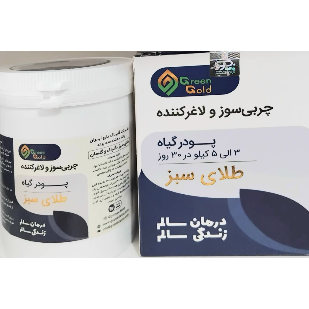 پودر گیاه چربی سوزولاغرکننده طلای سبز