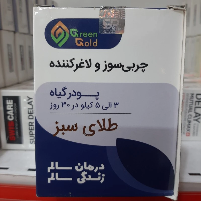 پودر گیاهی کاهش وزن و لاغری طلای سبز ، 250 گرمی