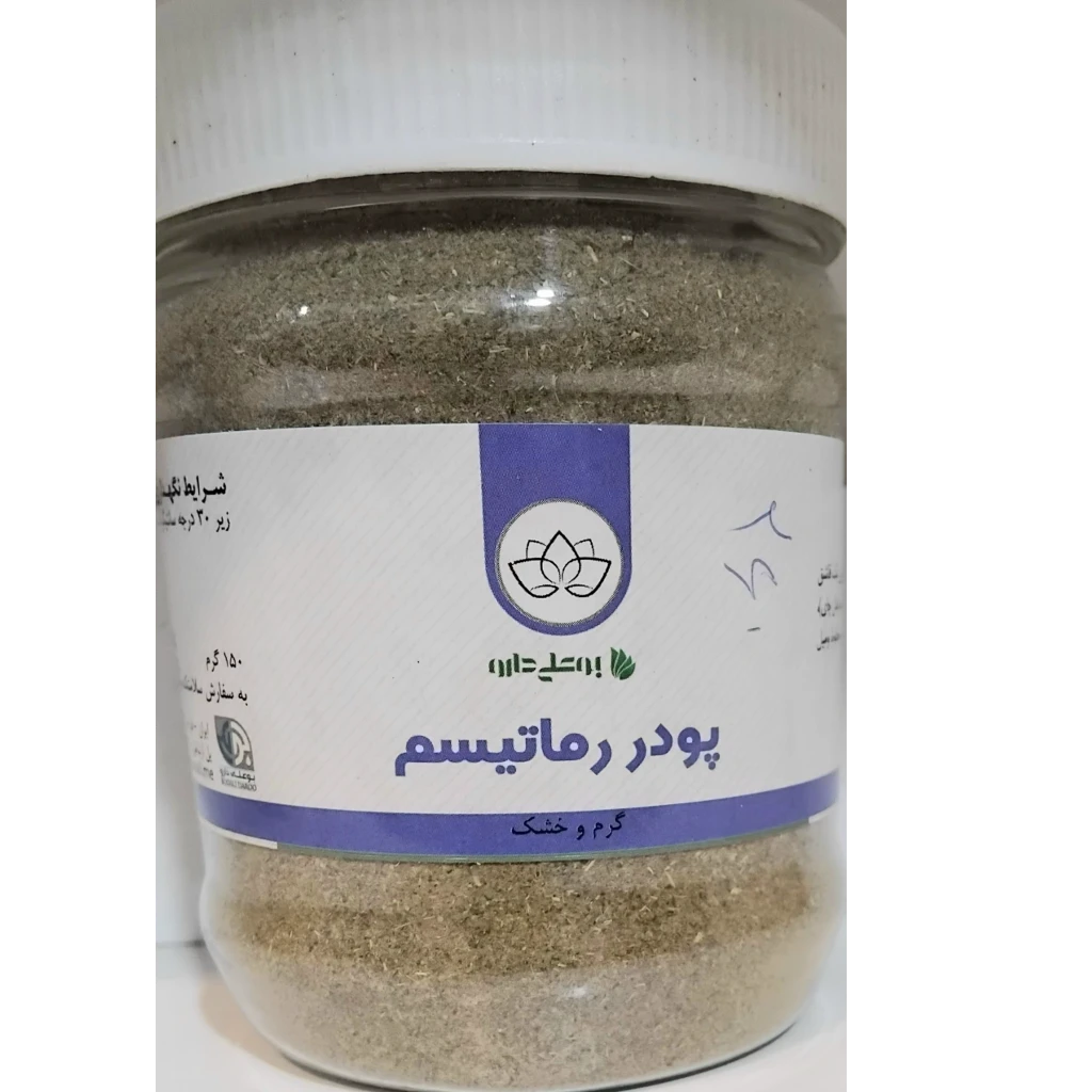 پودرگیاه روماتیسم