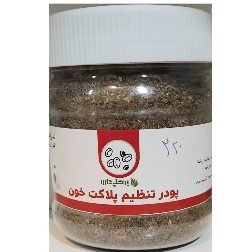 پودرگیاهی تنظیم پلاکت خون