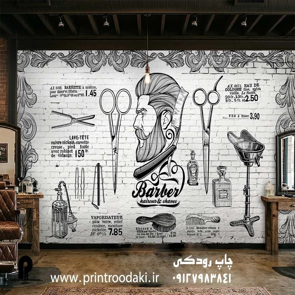 پوستر دیواری آرایشگاه مردانه طرح آجر سفید و وینتیج کلاسیک
