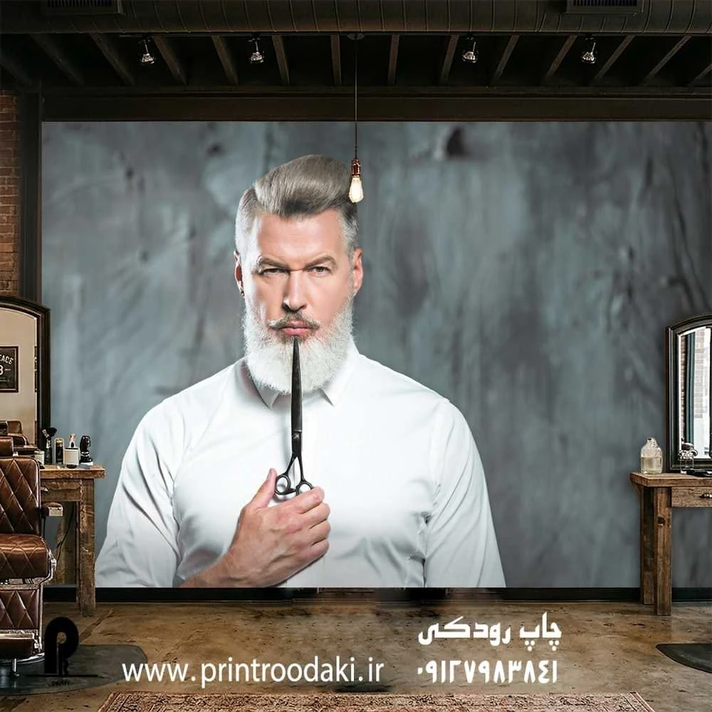 پوستر دیواری آرایشگاه مردانه طرح مستر باربر