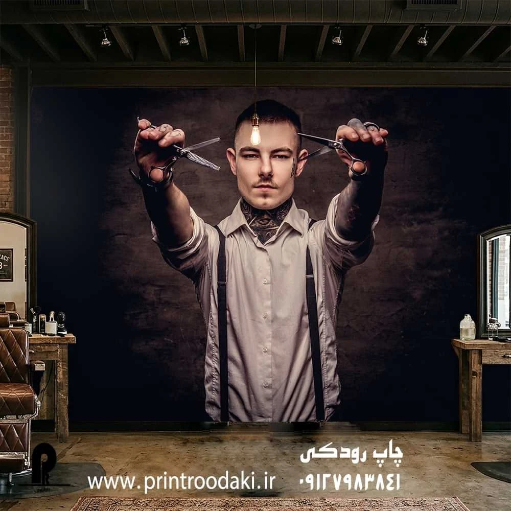 پوستر دیواری آرایشگاه مردانه طرح پرتره استاد پیرایشگر و قیچی دوقلو