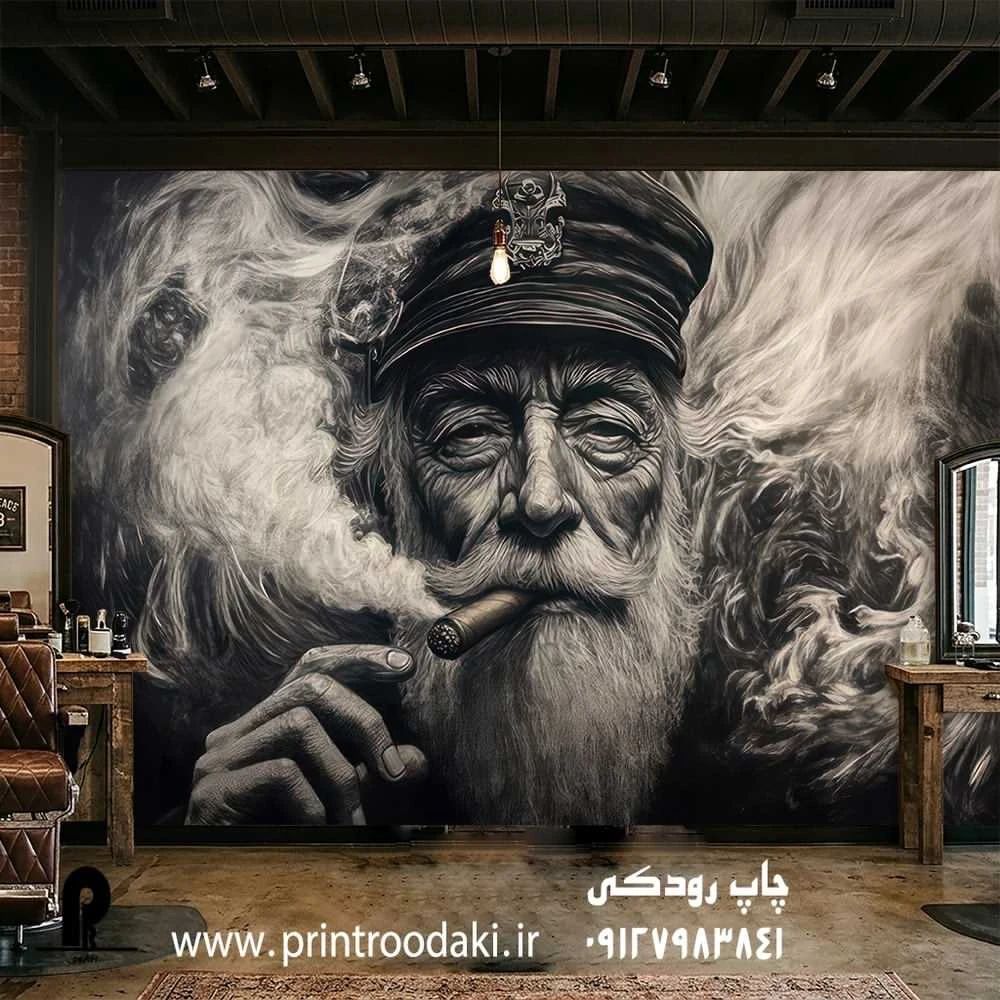 پوستر دیواری آرایشگاه مردانه طرح پرتره هنری کاپیتان و دود انتزاعی