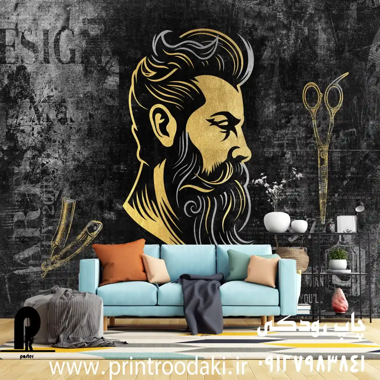 پوستر دیواری آرایشگاه مردانه