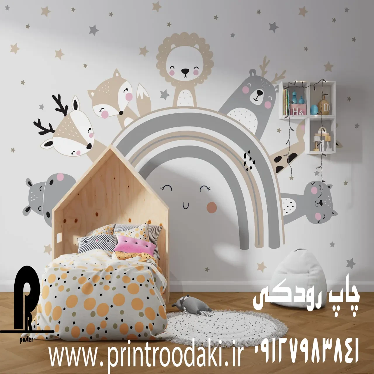 پوستر دیواری اتاق کودک رنگین کمان طوسی و حیوانات