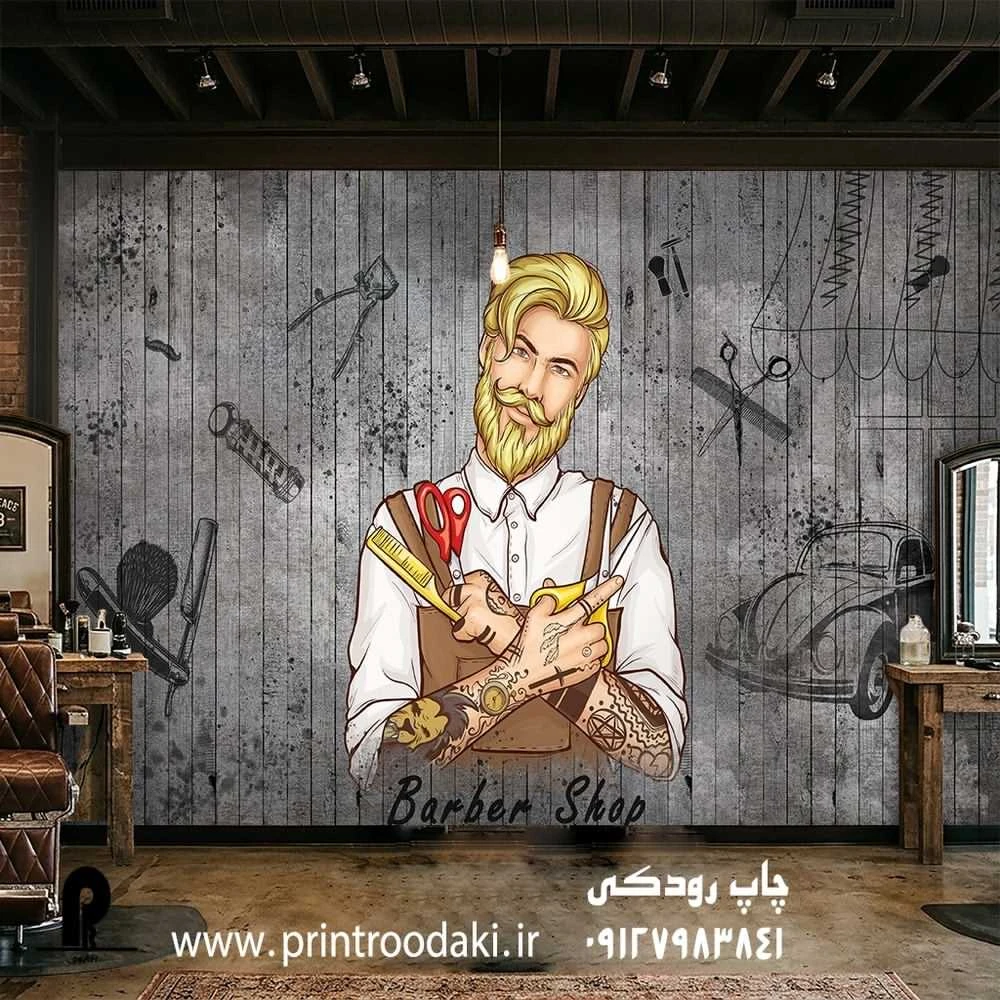 پوستر دیواری ارایشگاه مردانه زمینه چوب طوسی