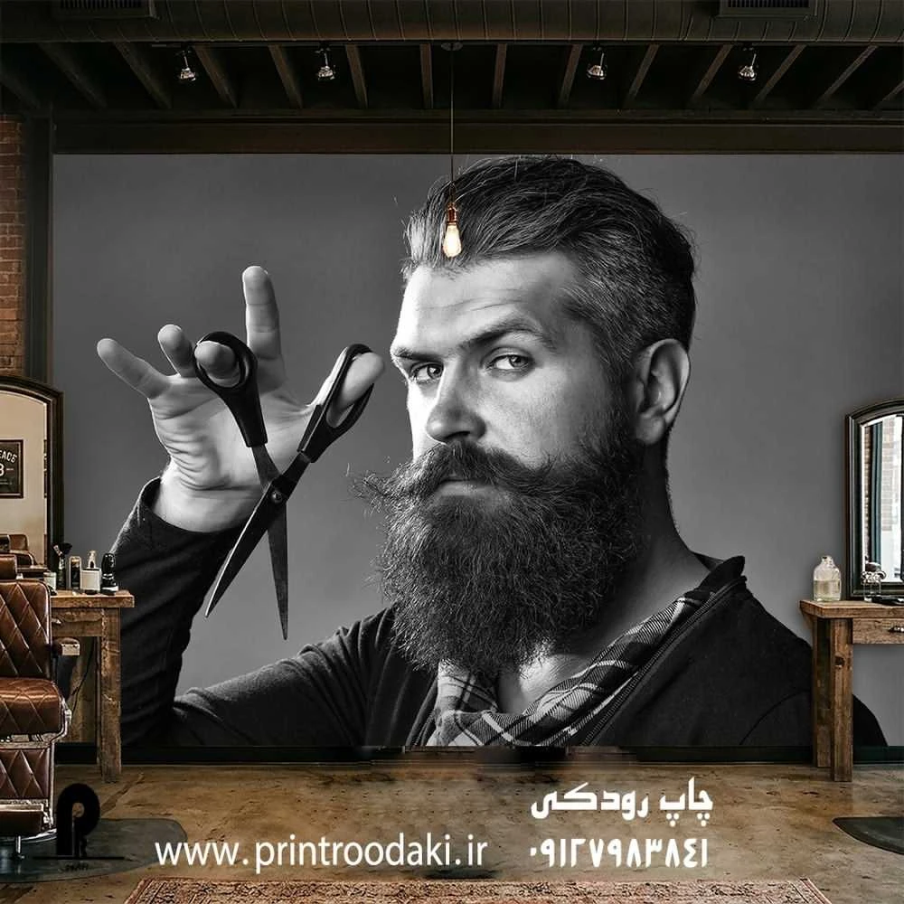 پوستر دیواری ارایشگاه مردانه طرح پرتره ریش بلند و قیچی حرفه ای