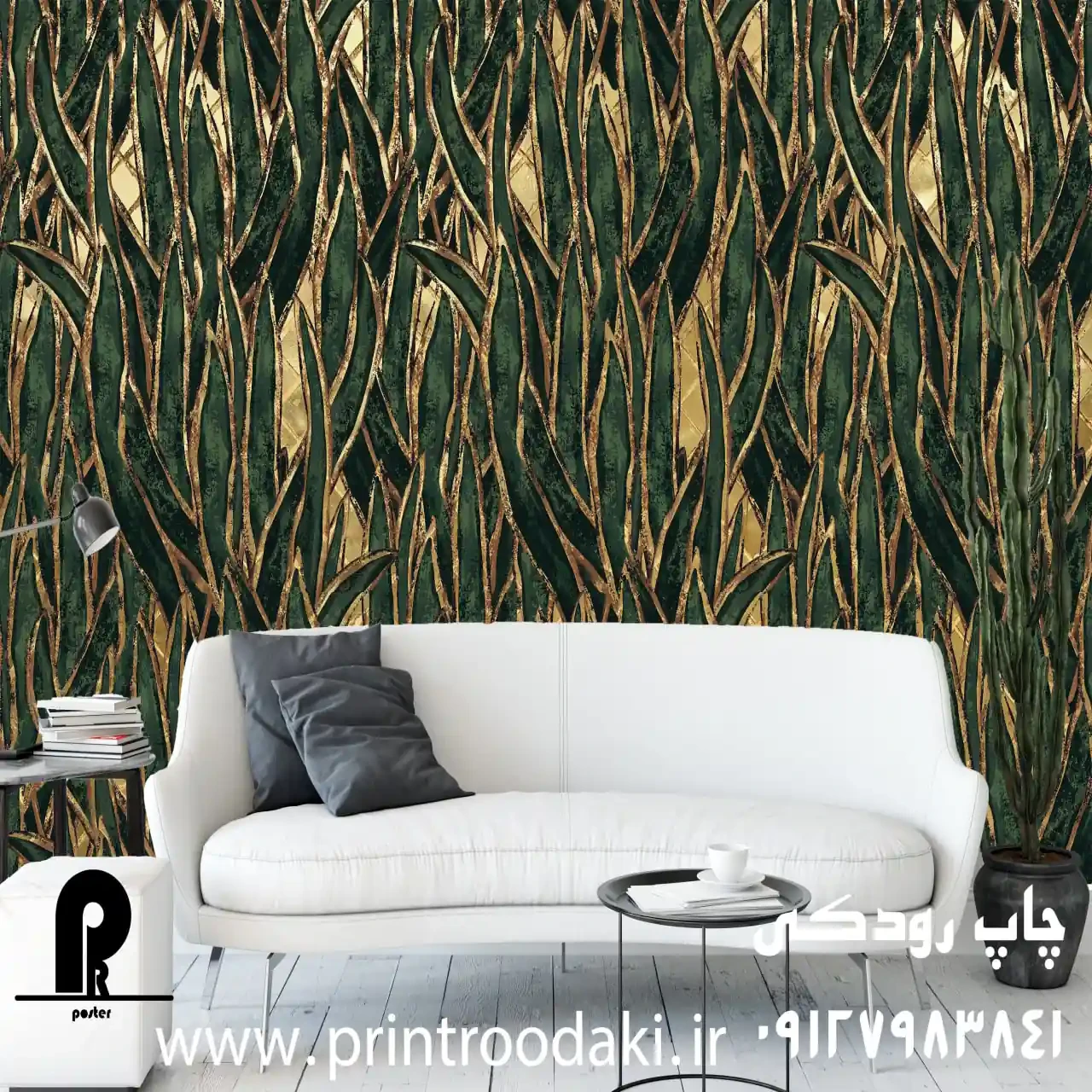 پوستر دیواری برگ سبز و طلایی
