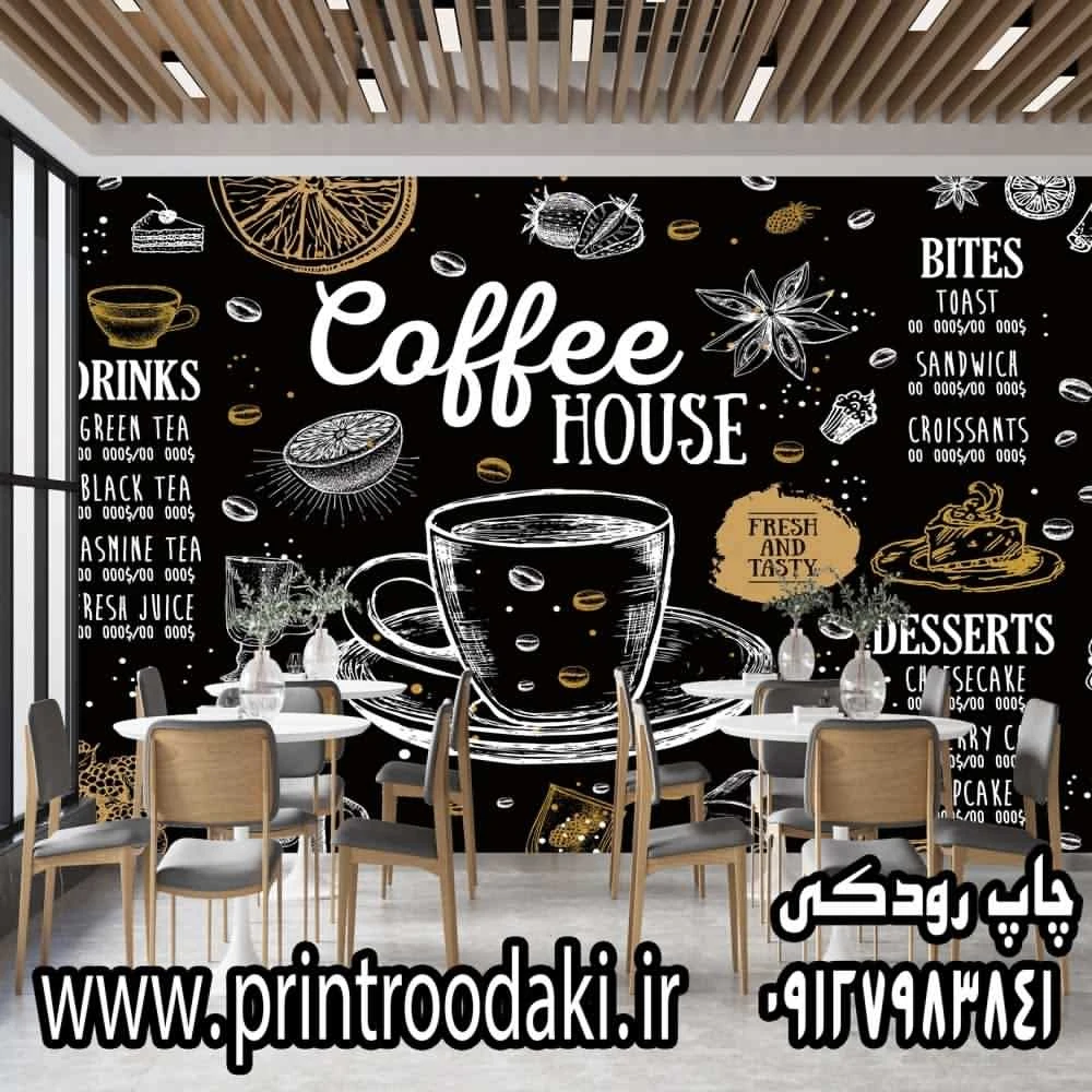 پوستر دیواری تخته سیاه کافه و فنجان قهوه