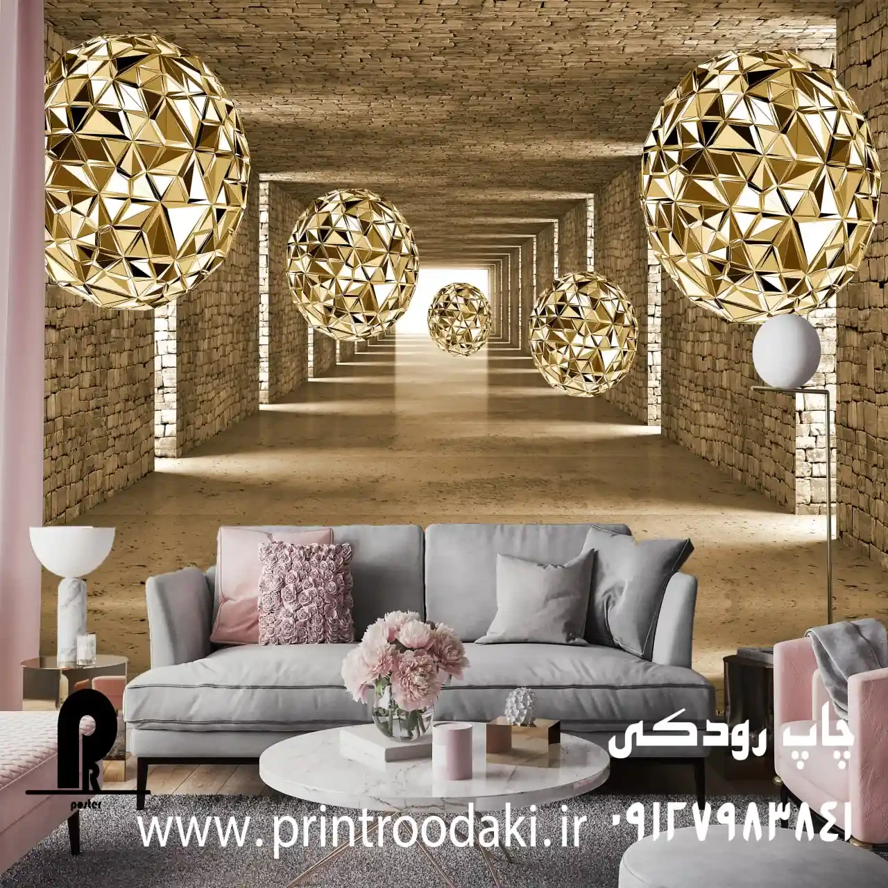 پوستر دیواری تونل آجری و گوی های طلایی