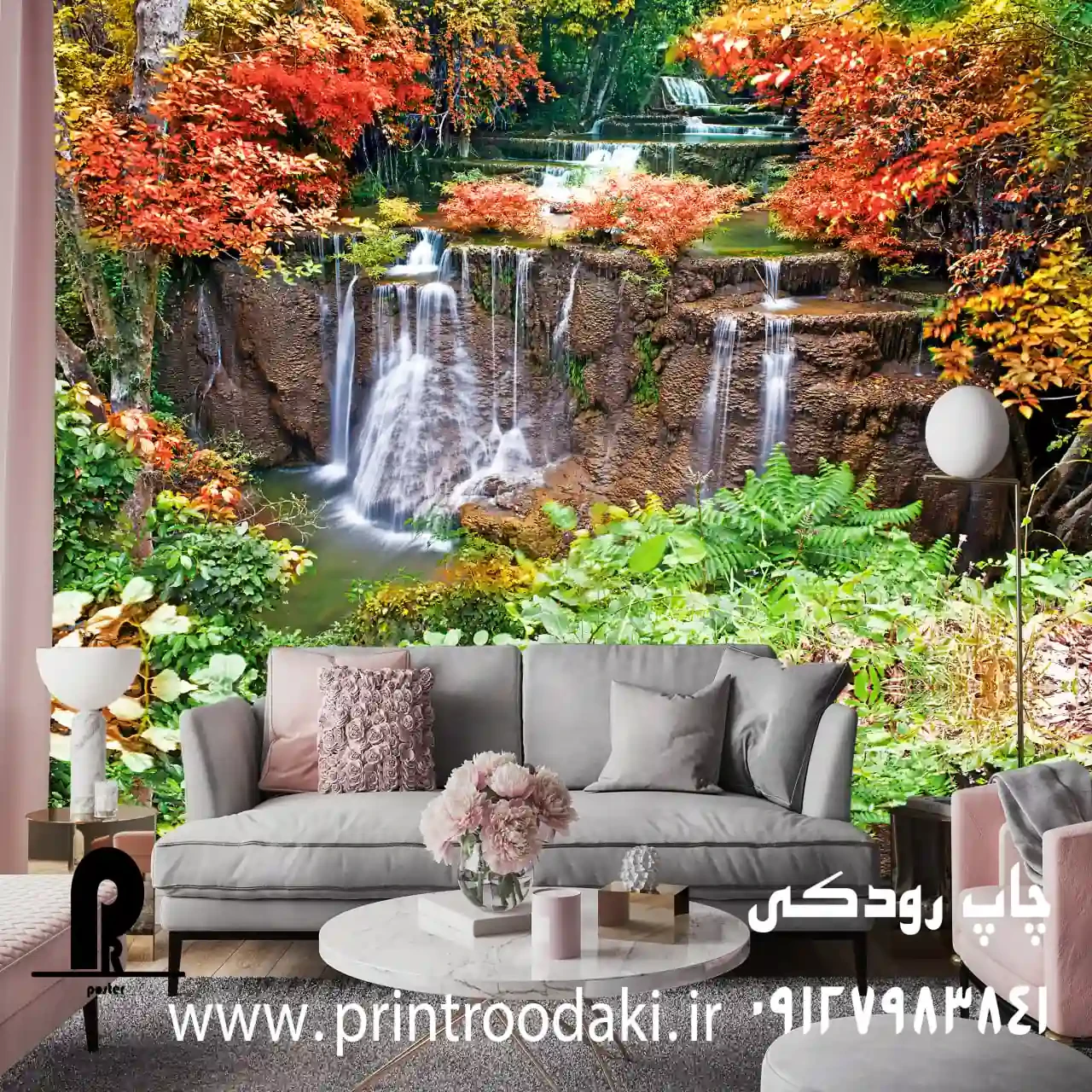 پوستر دیواری جنگ پاییزی و آبشار