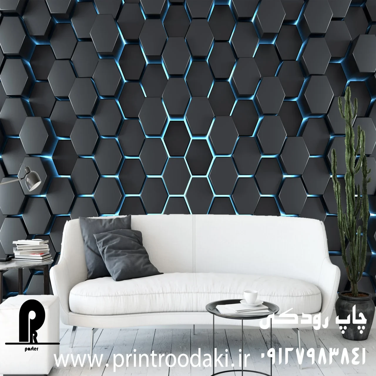 پوستر دیواری سه بعدی شش ضلعی
