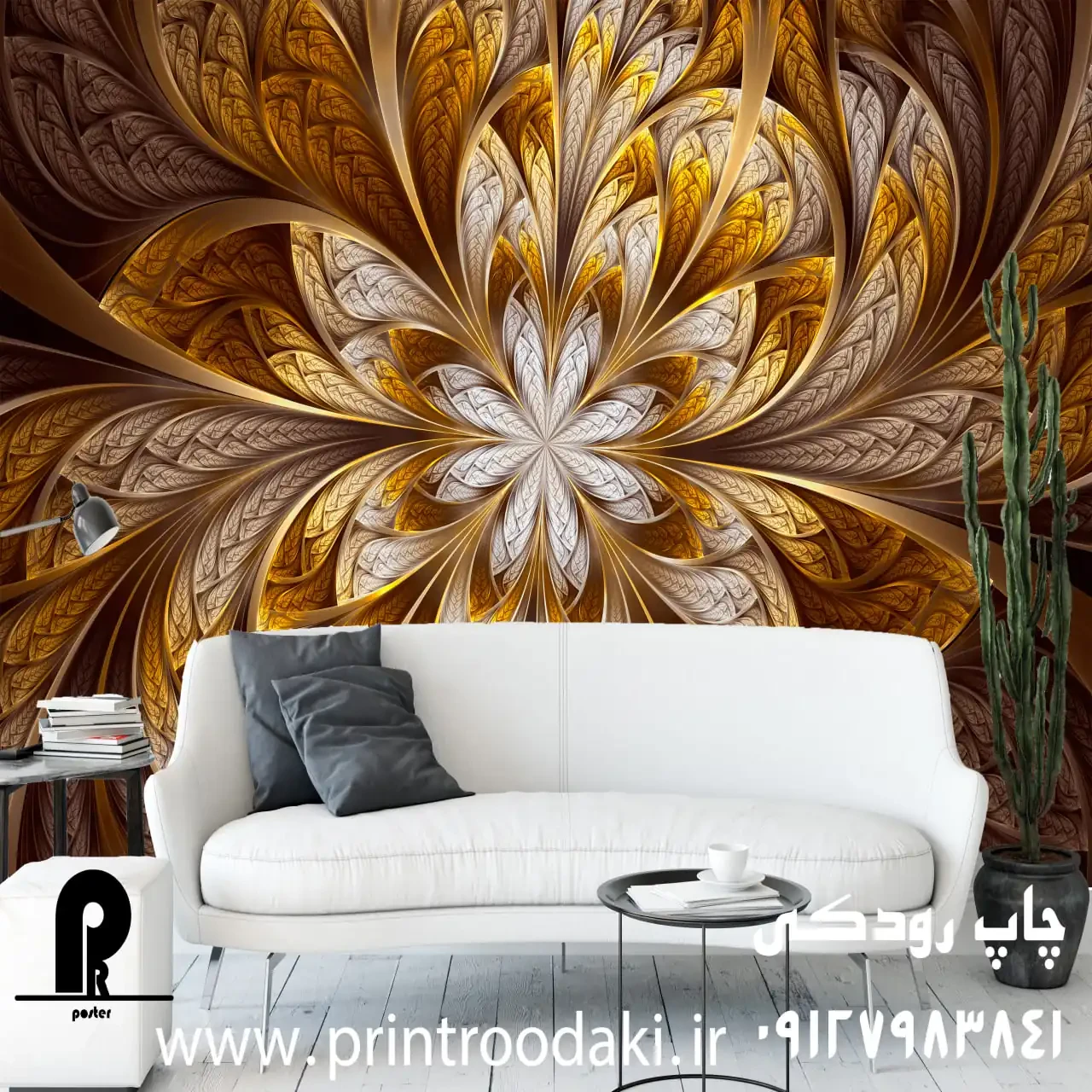 پوستر دیواری سه بعدی پیچک