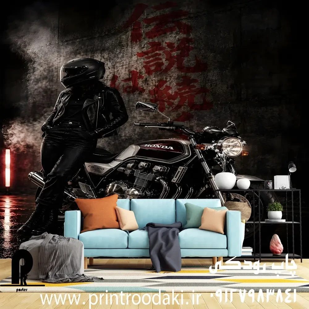 پوستر دیواری موتور CB 1300